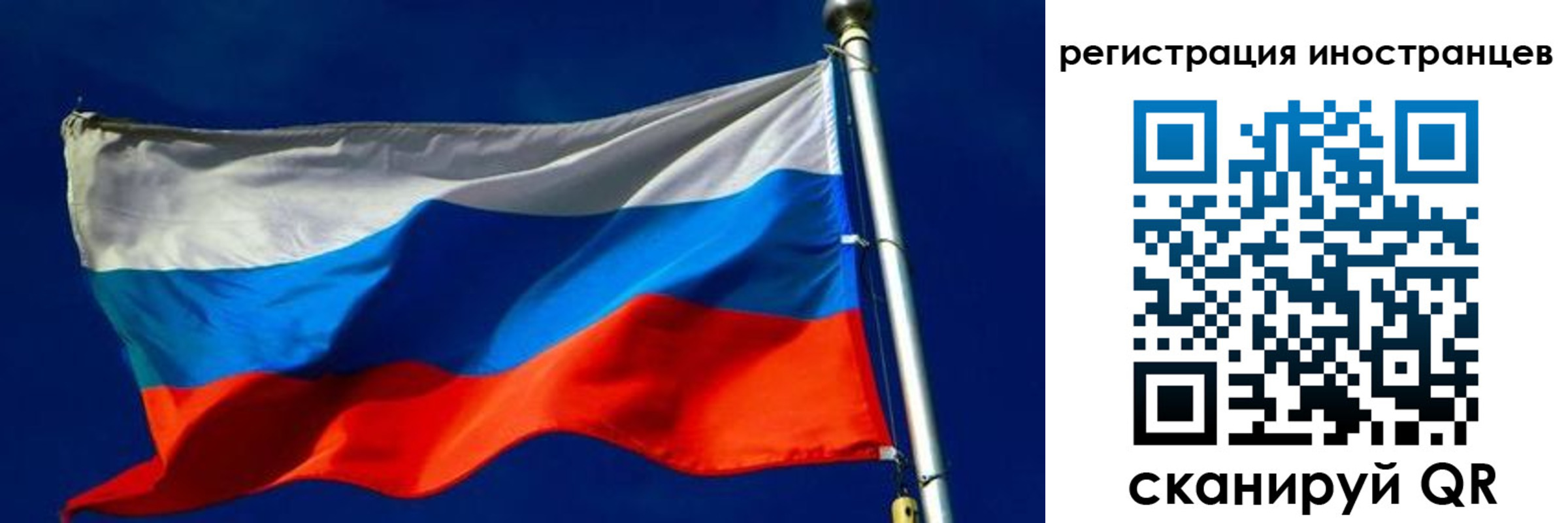временная регистрация 2025 в Чебаркуле