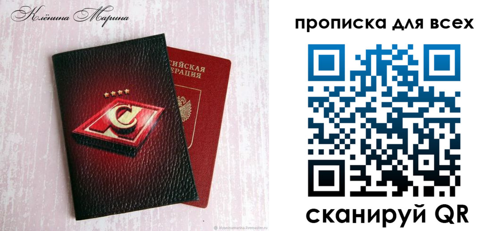временная регистрация 2025 в Чебаркуле