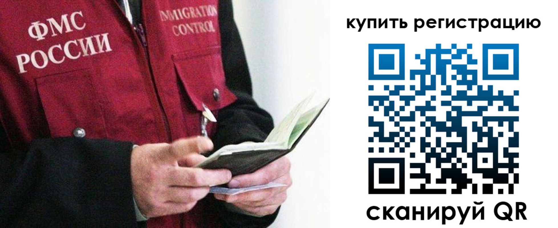 прописка для кредита в Чебаркуле
