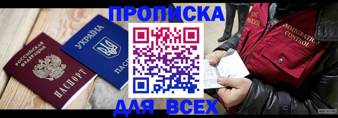 временная регистрация госуслуги в Чебаркуле