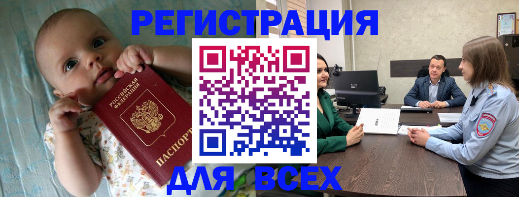 регистрация для школы в Чебаркуле